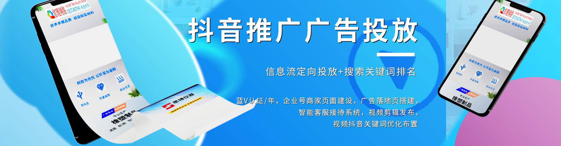 杭州百度优化推广