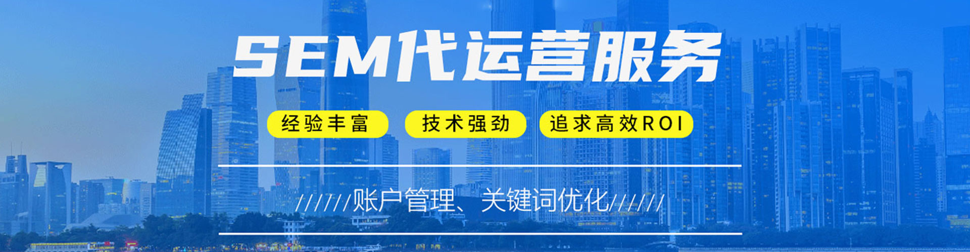 杭州百度竞价包年